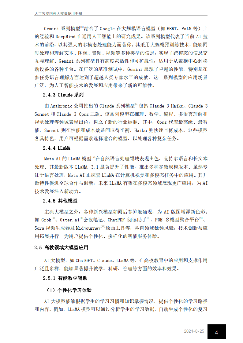 东华大学文凭(东华大学办学水平)