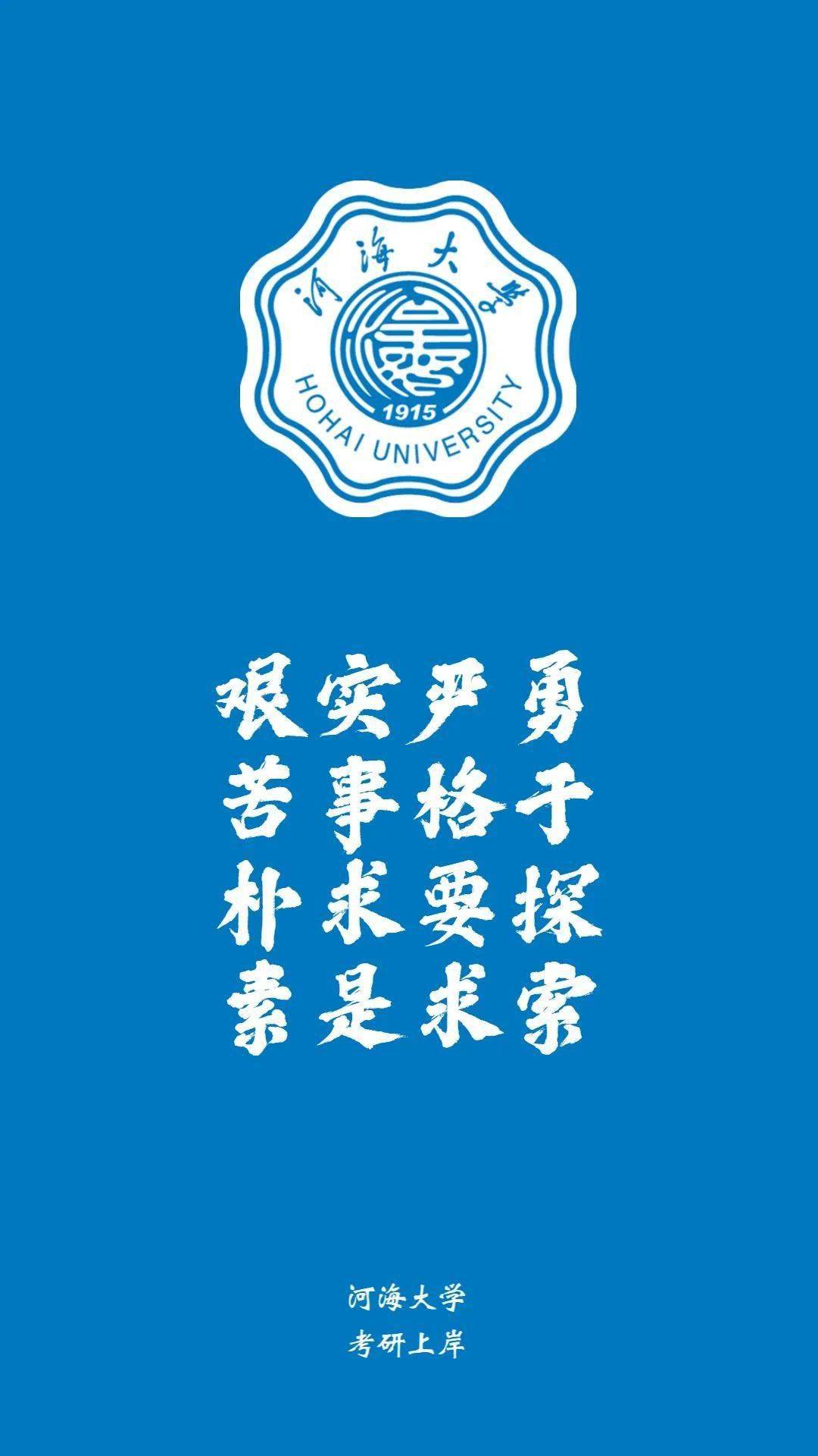 河海大学文凭(河海大学常州校区文凭)