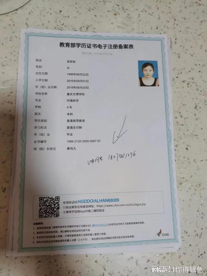 北京科技大学文凭(北京科技大学有大专学历吗)