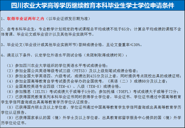 四川大学文凭(四川大学文凭造假)