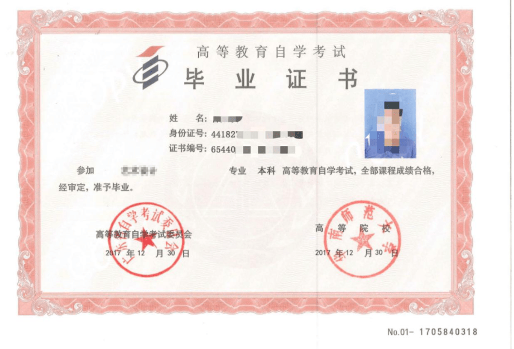 华南师范大学文凭(华南师范大学文凭报考条件)