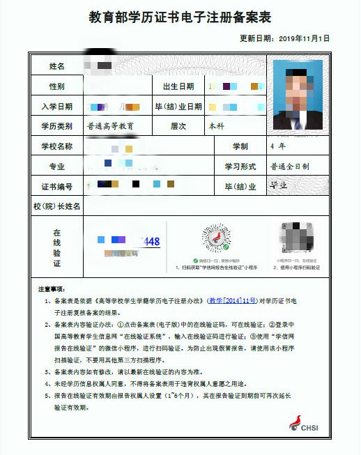 中央财经大学文凭(中央财经大学文凭图片)