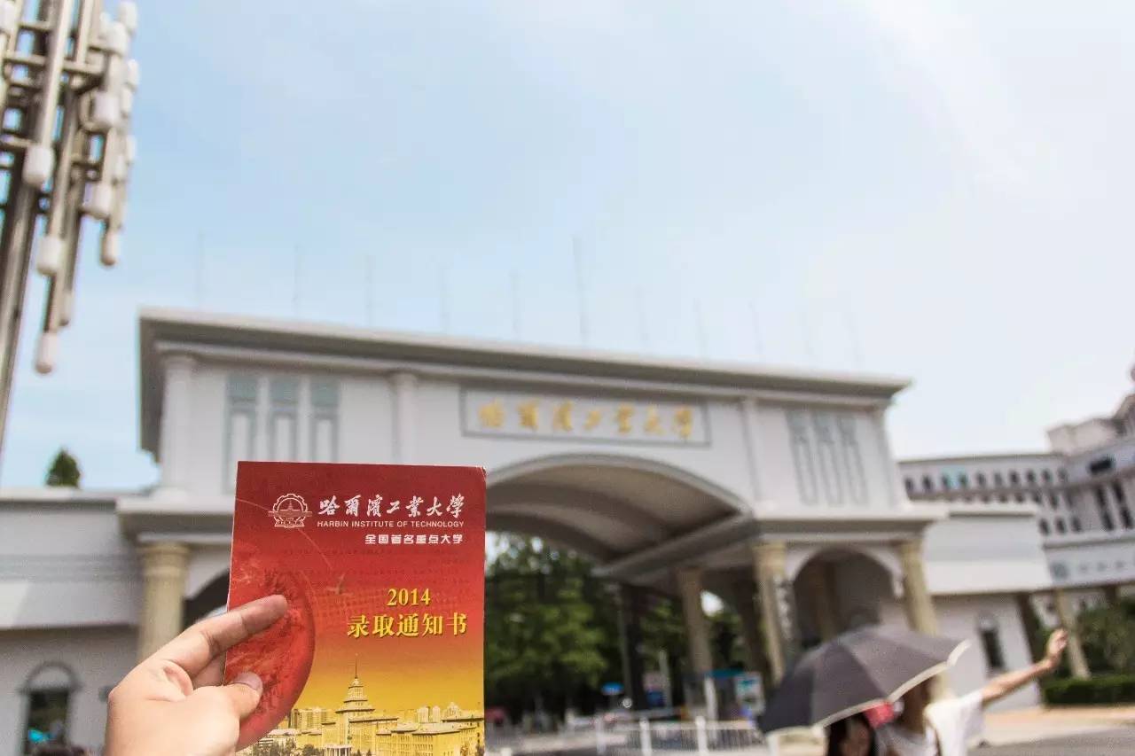 哈尔滨工程大学文凭(哈尔滨工学院是本科吗)