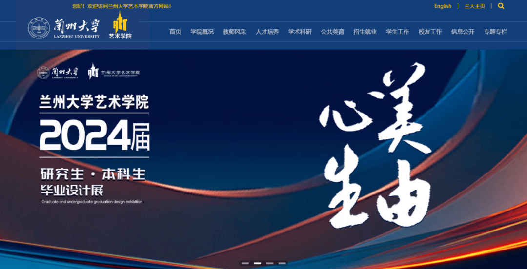 兰州大学文凭(兰州大学含金量如何)