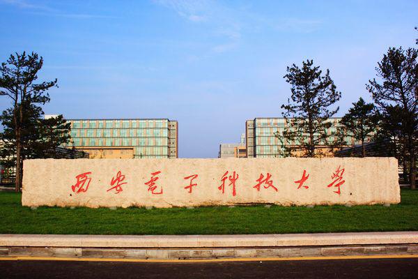 西安电子科技大学文凭(西安电子科技大学毕业证含金量高吗)