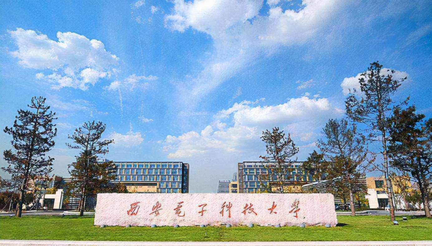 西安电子科技大学文凭(西安电子科技大学毕业证含金量高吗)
