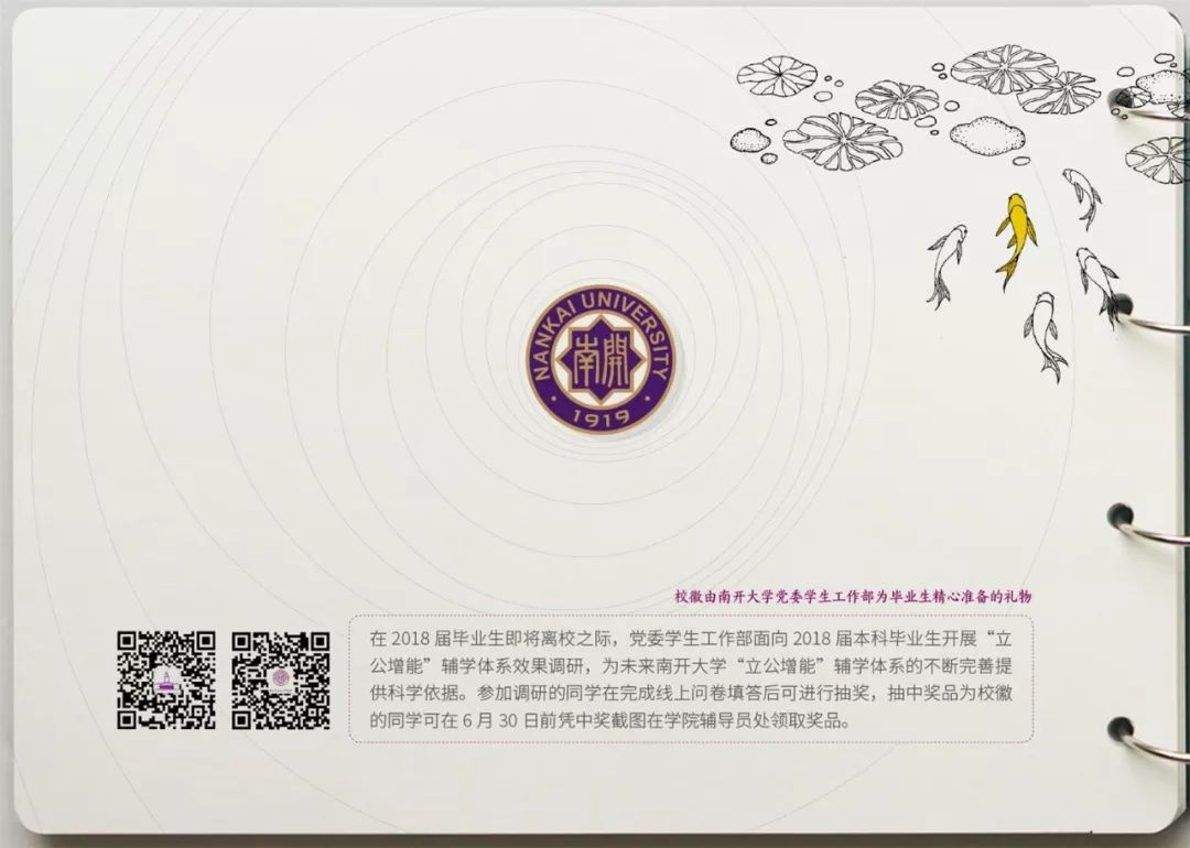 南开大学文凭(南开大学学历证书图片)