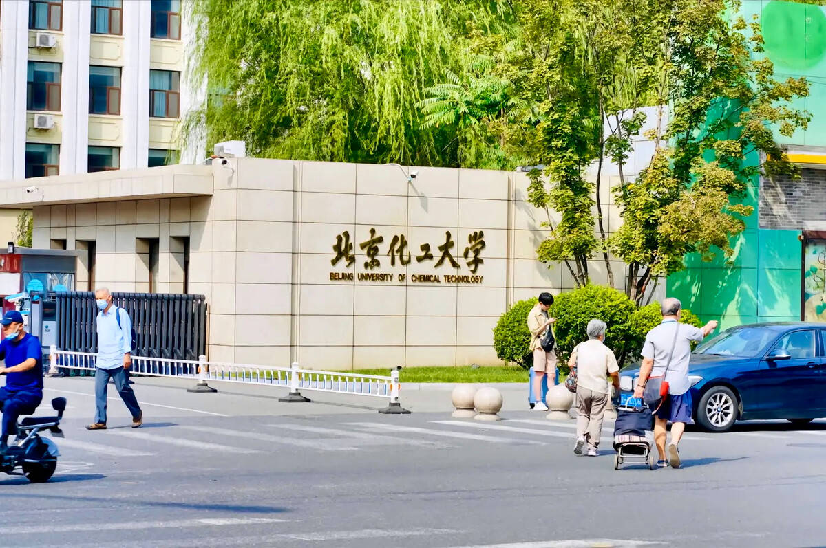 北京化工大学文凭(北京化工大学什么学院)