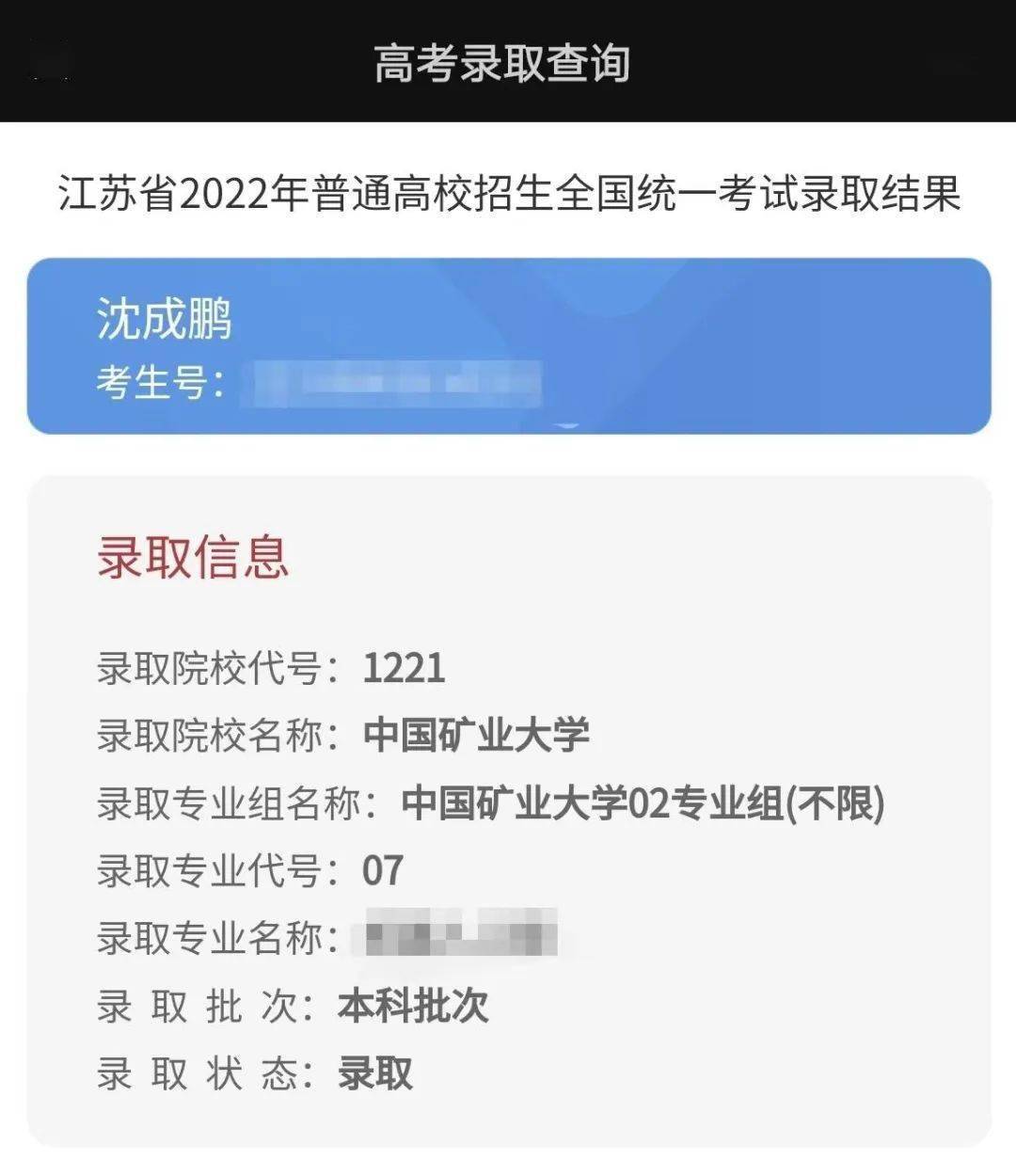中国矿业大学文凭(中国矿业大学本科毕业去向)