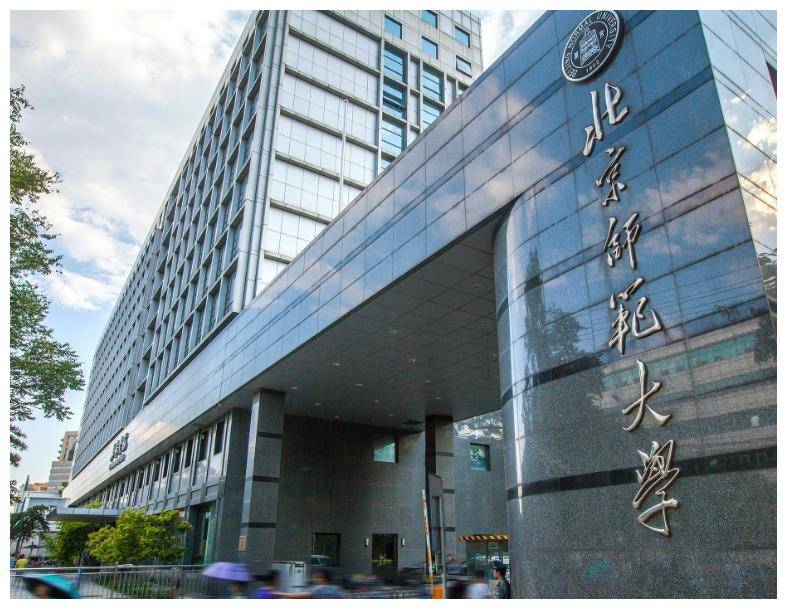 北京师范大学文凭(北京师范大学学历证书)
