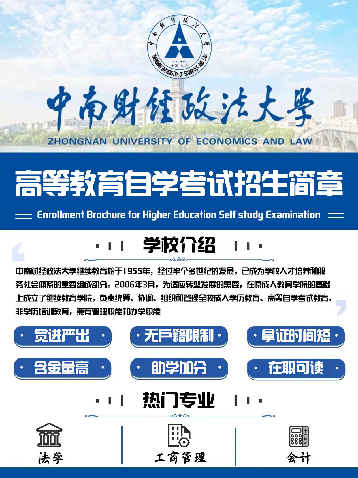 中南财经政法大学文凭(中南财经政法大学文凭报考条件)