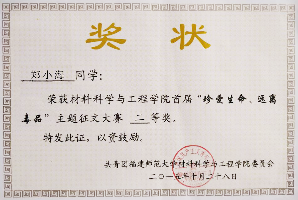 福州大学文凭(福州大学本科生毕业要求)