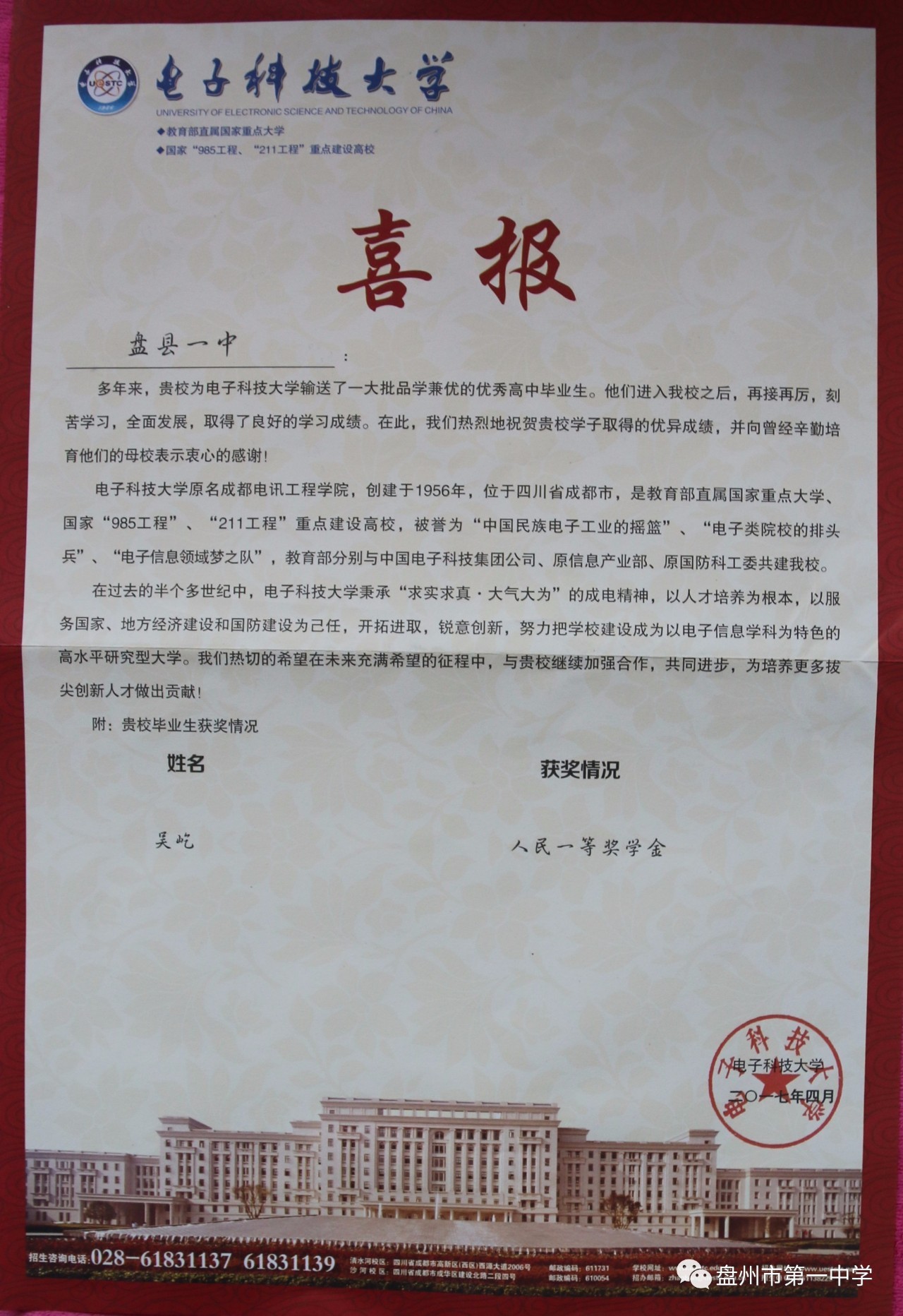 电子科技大学文凭(电子科技大学文凭要求)
