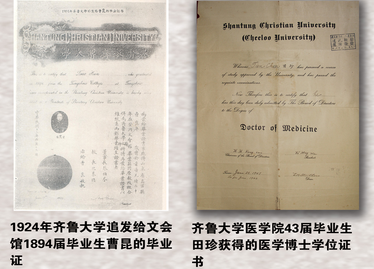 山东大学文凭(山东大学文凭硬吗)