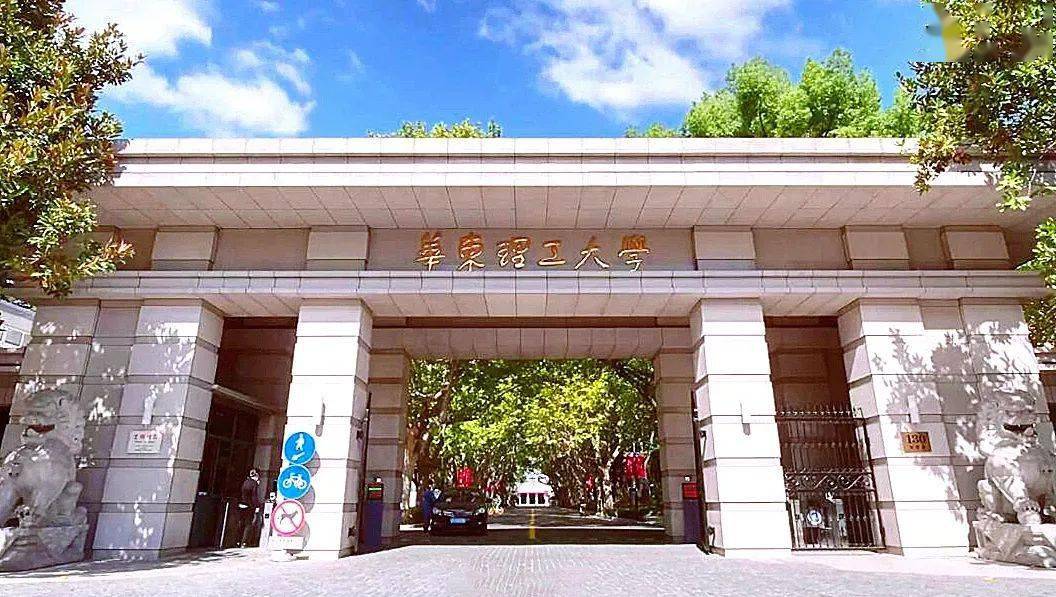 华东理工大学文凭(终于拿到华东理工毕业证了)