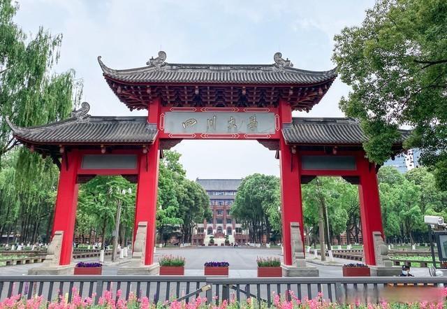 四川大学(四川大学行政管理)