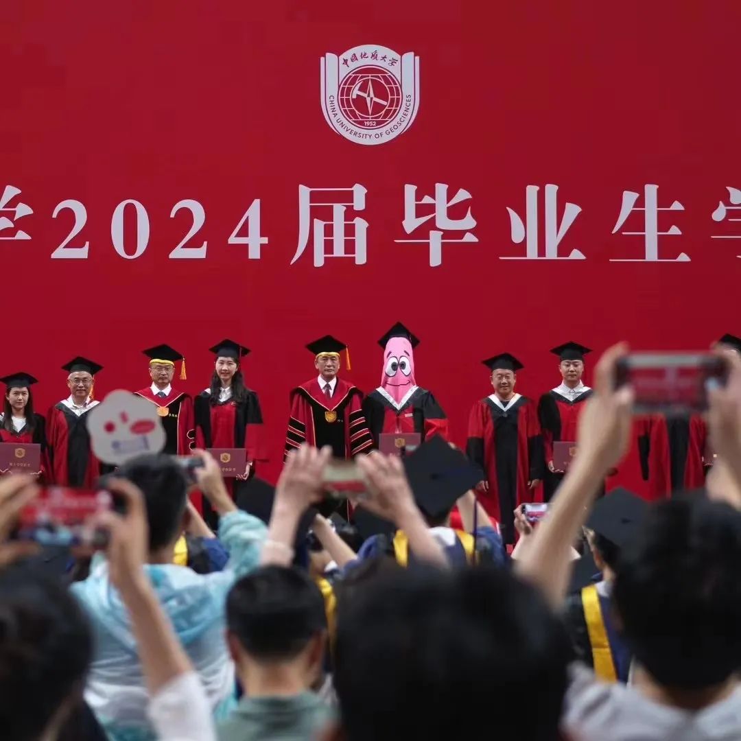中国地质大学文凭(中国地质大学文凭式样)