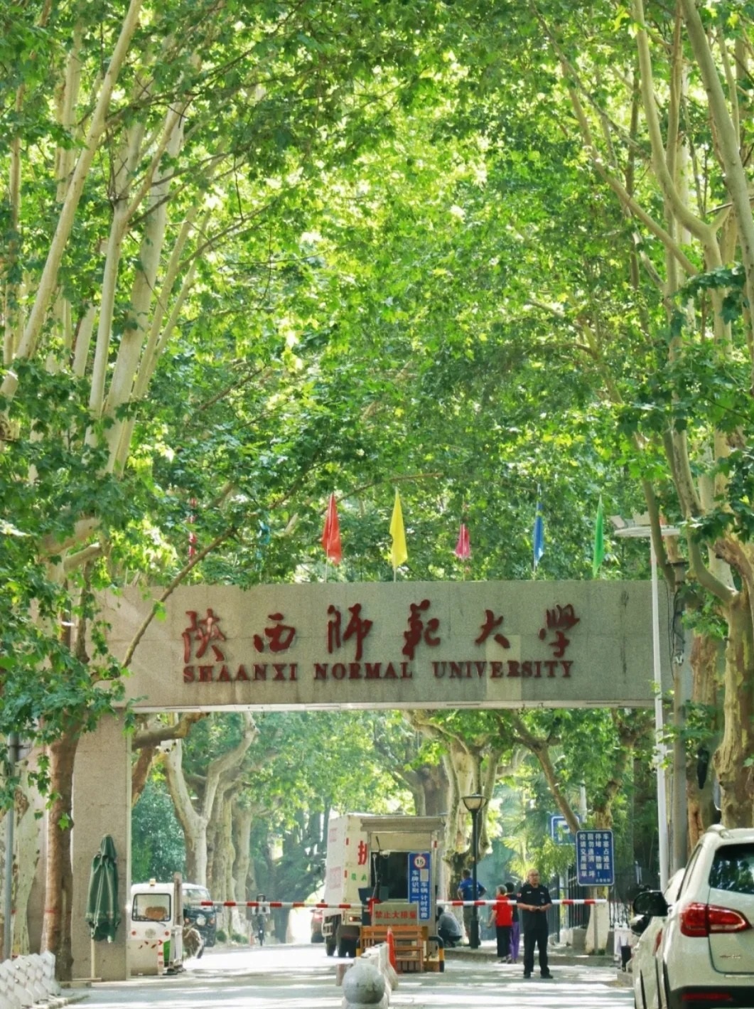 陕西师范大学(陕西师范大学考研官网)