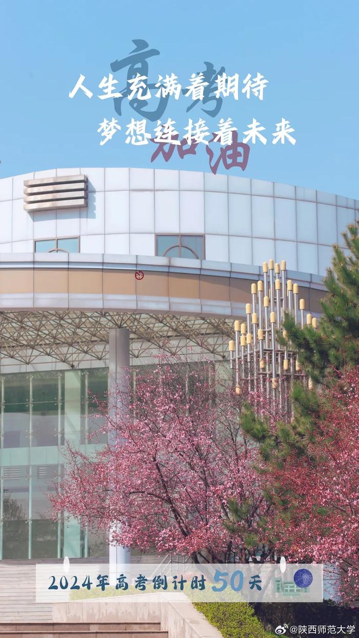 陕西师范大学(陕西师范大学考研官网)