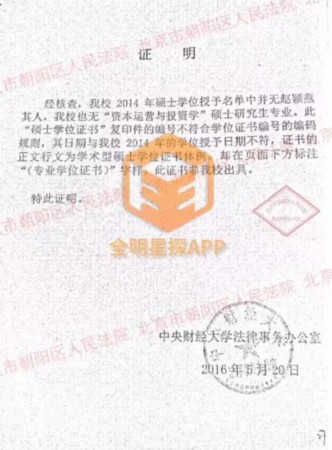 中央财经大学毕业证(中央财经大学毕业证书发放时间)