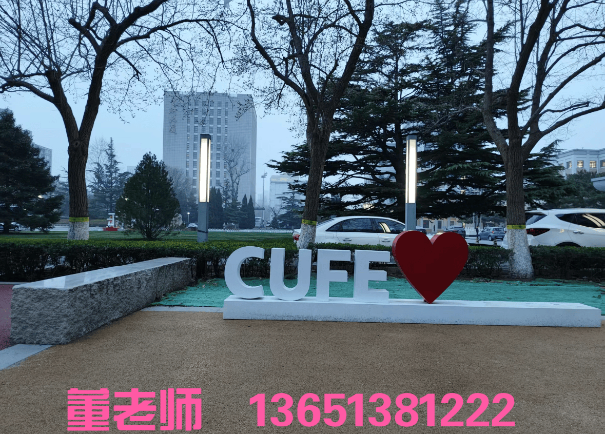 中央财经大学毕业证(中央财经大学毕业证书发放时间)
