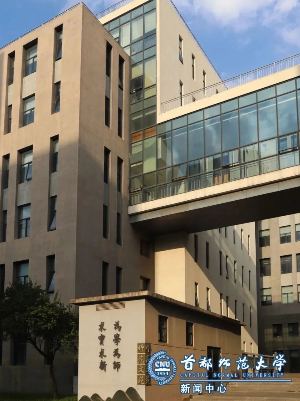 首都师范大学(首都师范大学考研分数线)