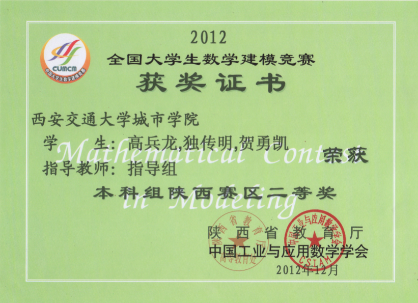 西安交通大学文凭(西安交通大学本科毕业条件)
