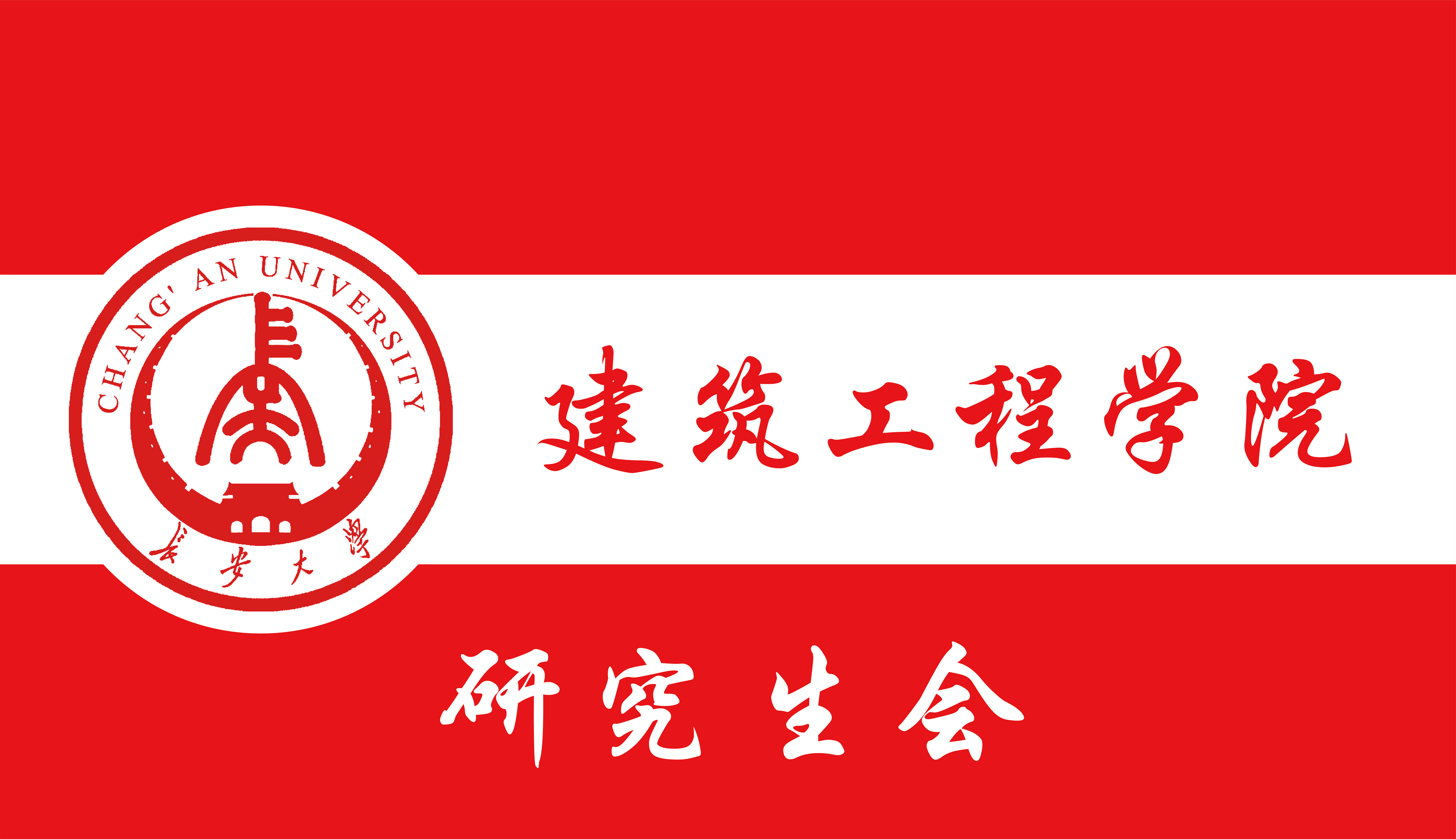 长安大学毕业证(长安大学毕业证查询系统)