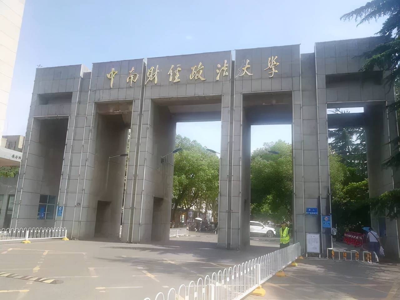 中南财经政法大学文凭(在中南财经政法大学读书是什么体验)