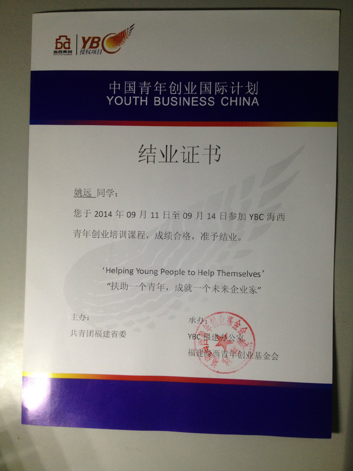 华中师范大学毕业证(华中师范大学毕业证补办)