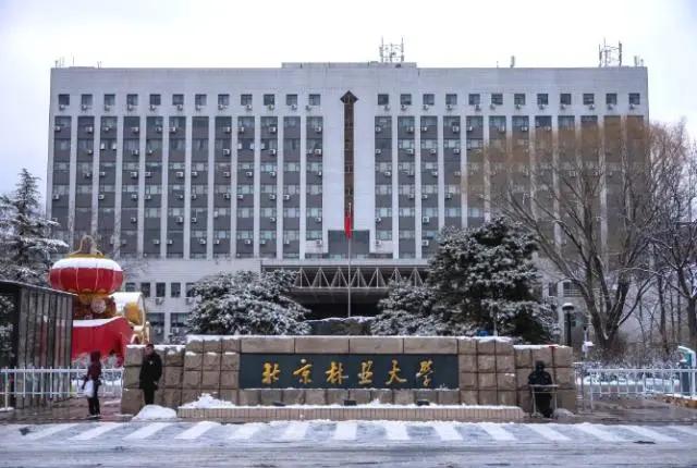 北京林业大学(北京林业大学是985还是211)