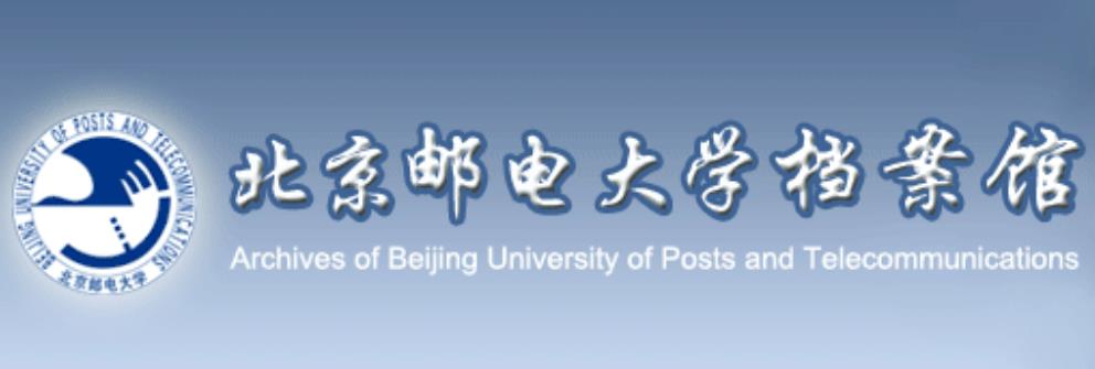 北京邮电大学毕业证(北京邮电大学毕业证书样式)