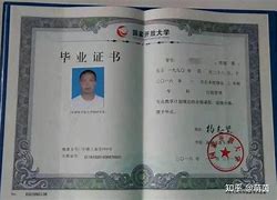 华北电力大学毕业证(华北电力大学毕业证图片)