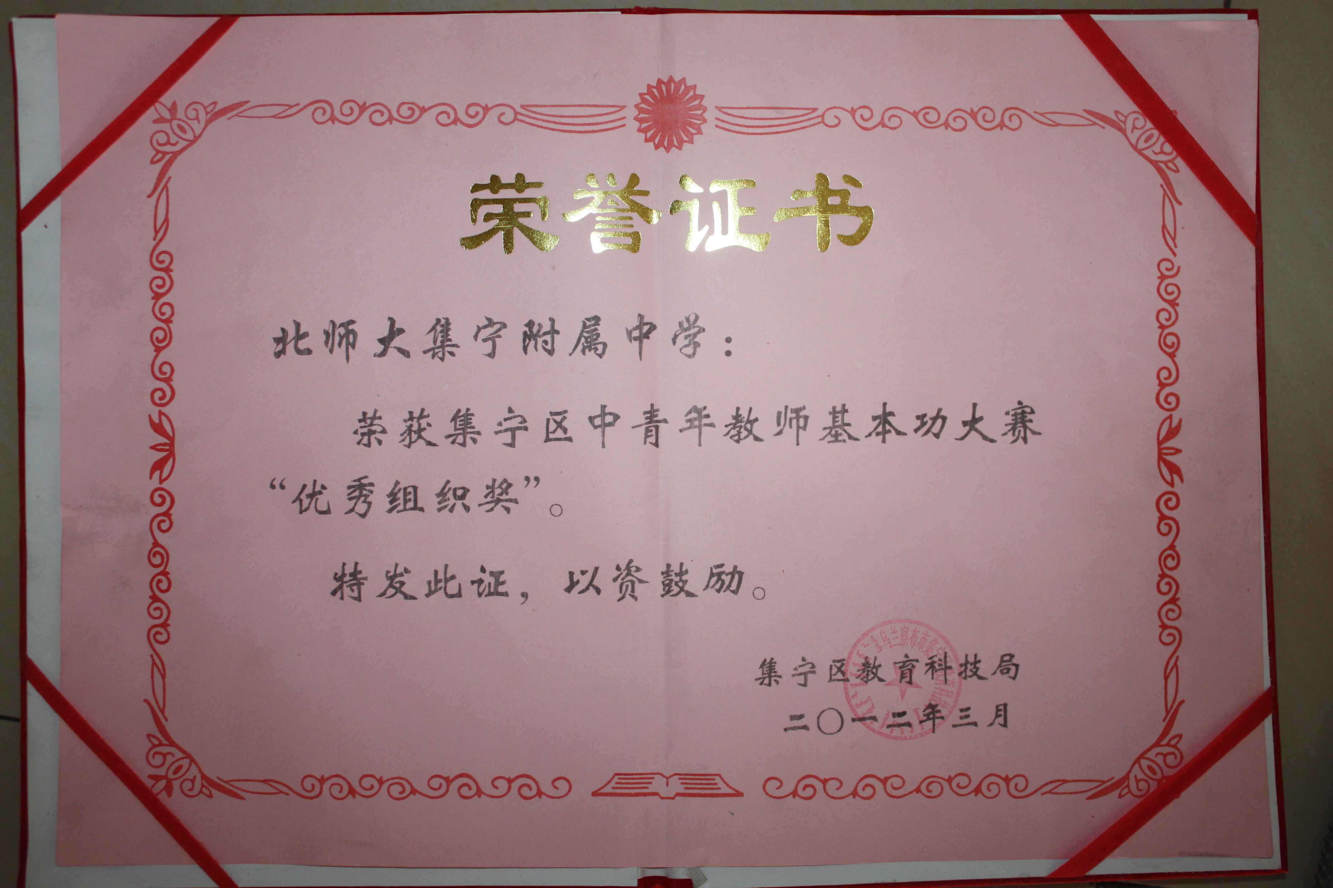 北京师范大学毕业证(北京师范大学毕业证书样本)