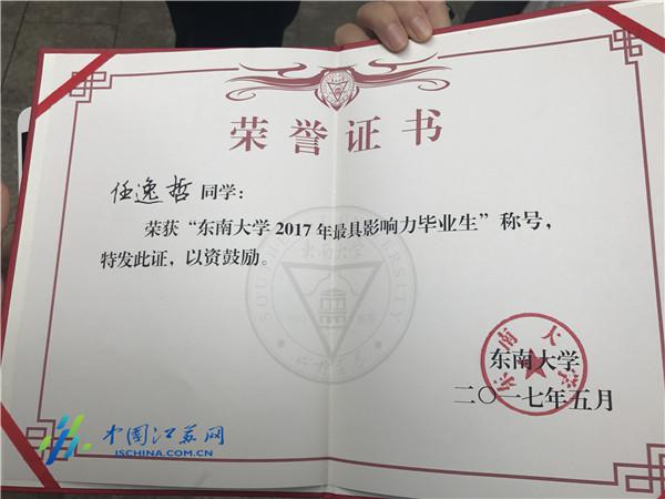 东南大学文凭(东南大学本科毕业要求)