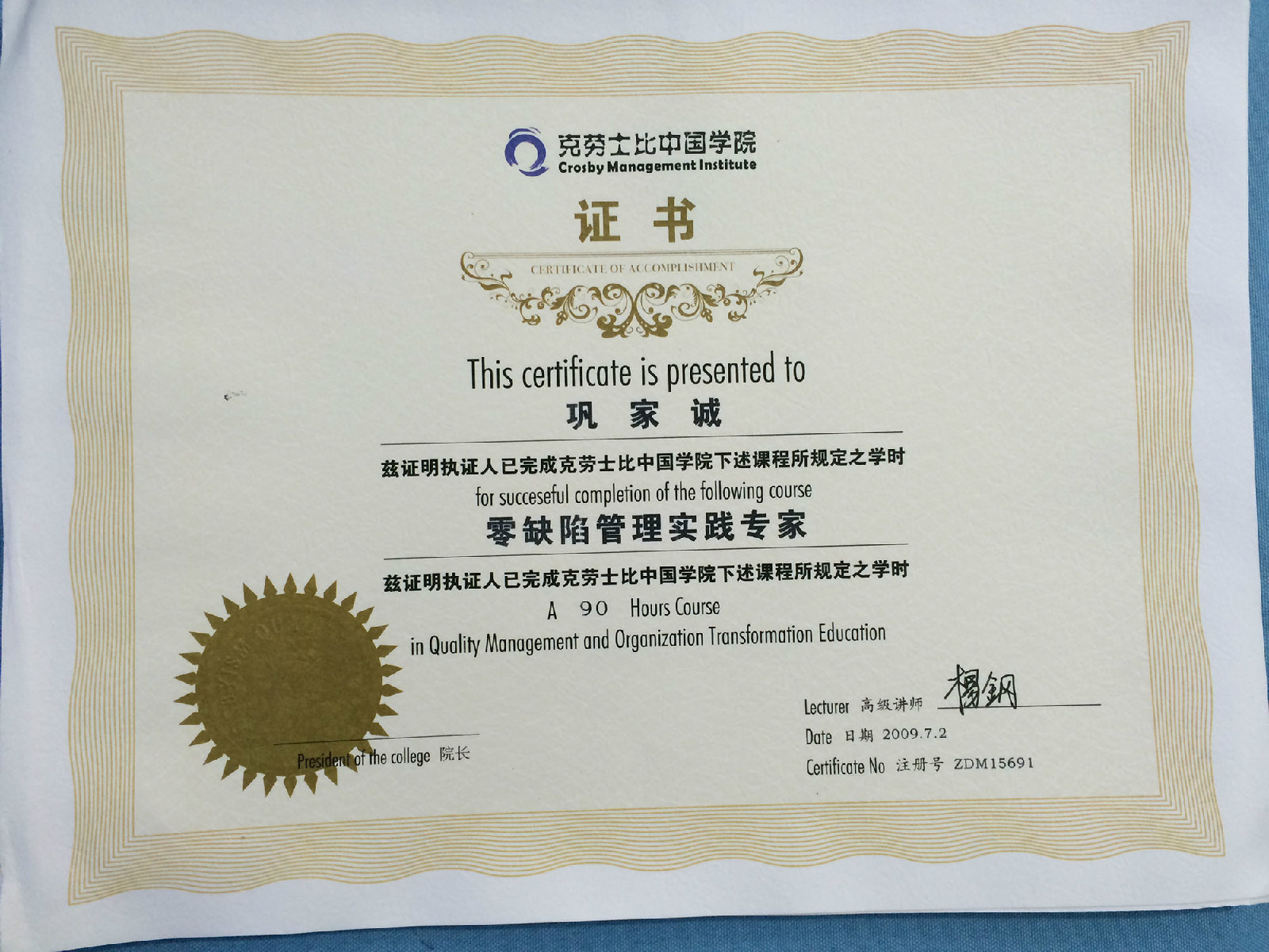 西北大学毕业证(西北大学毕业证书)