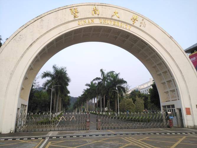 暨南大学(暨南大学在哪个城市)