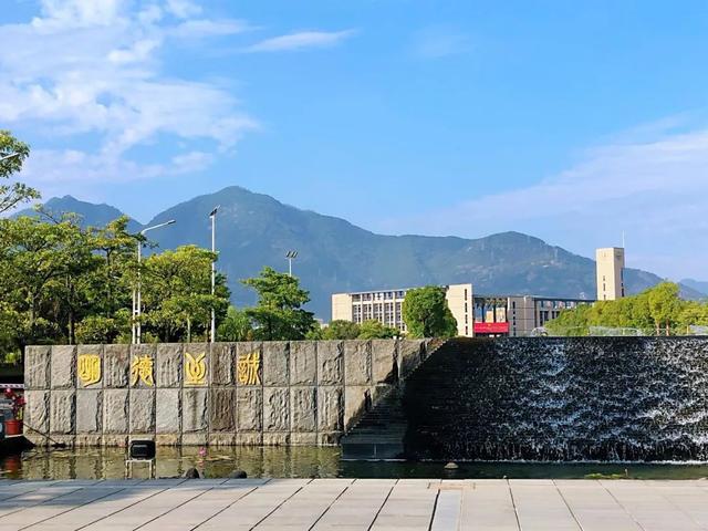福州大学(福州大学在职研究生)