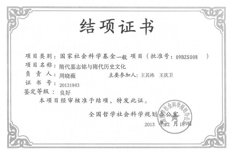 陕西师范大学毕业证(陕西师范大学毕业证什么颜色呢)