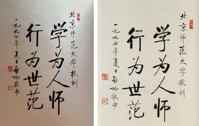 北京师范大学文凭(北京师范大学文凭报考要求)
