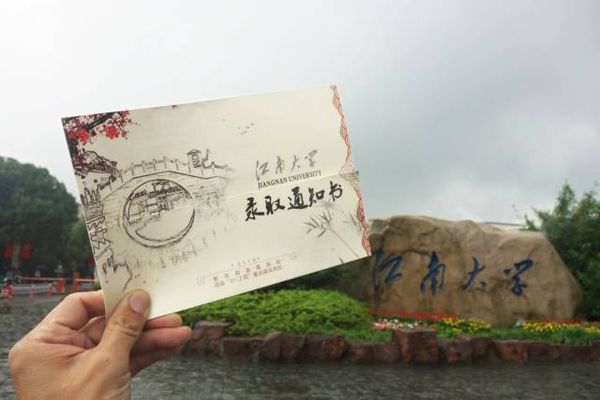 江南大学毕业证(江南大学毕业证外壳)