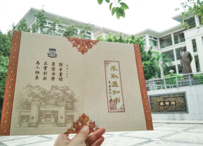 暨南大学文凭(暨南大学本科学历)