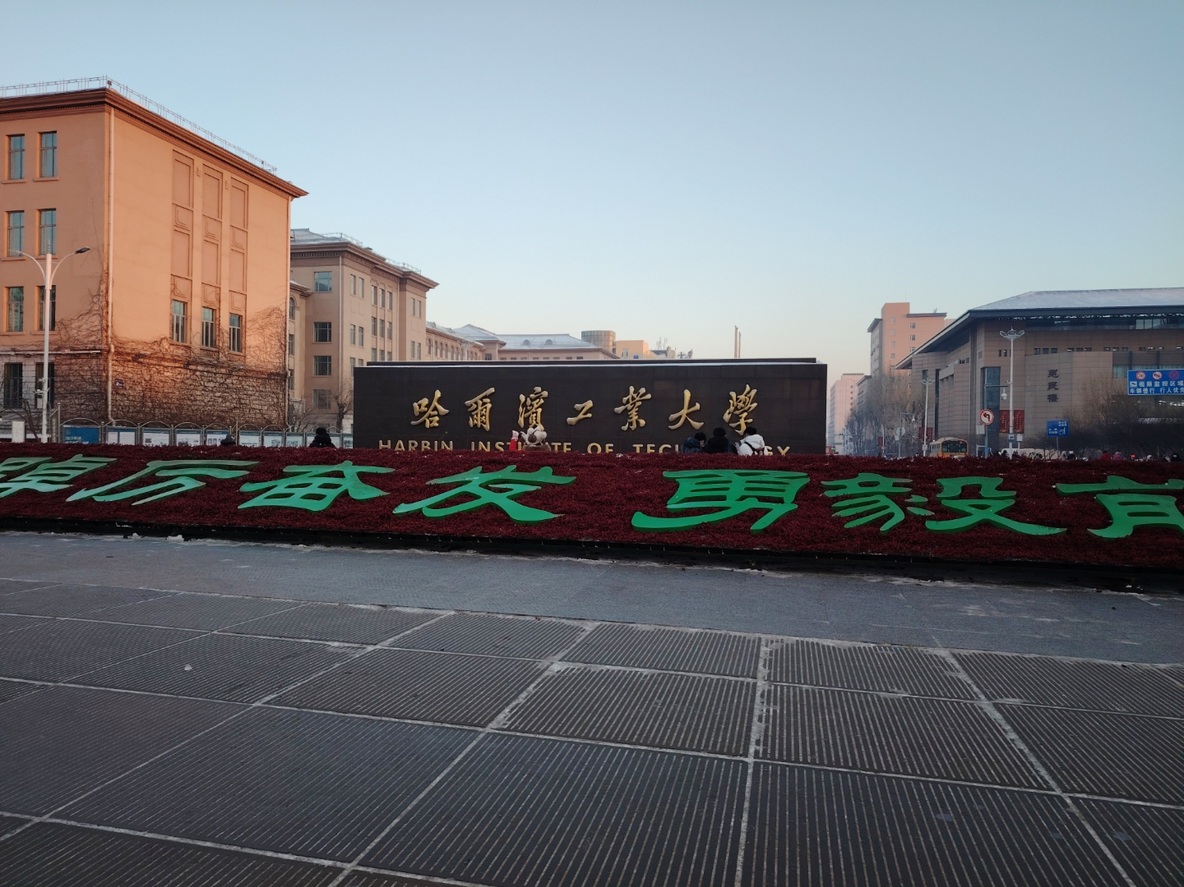 哈尔滨工业大学(哈尔滨工业大学考研)