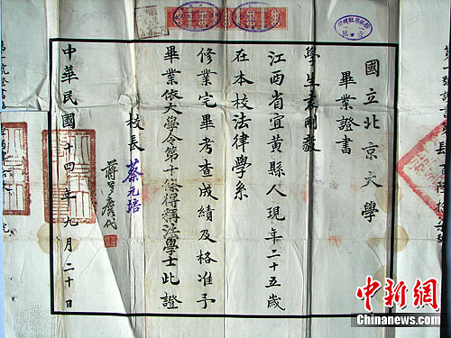 中国科学技术大学毕业证(中国科学技术大学毕业证图片贴吧)