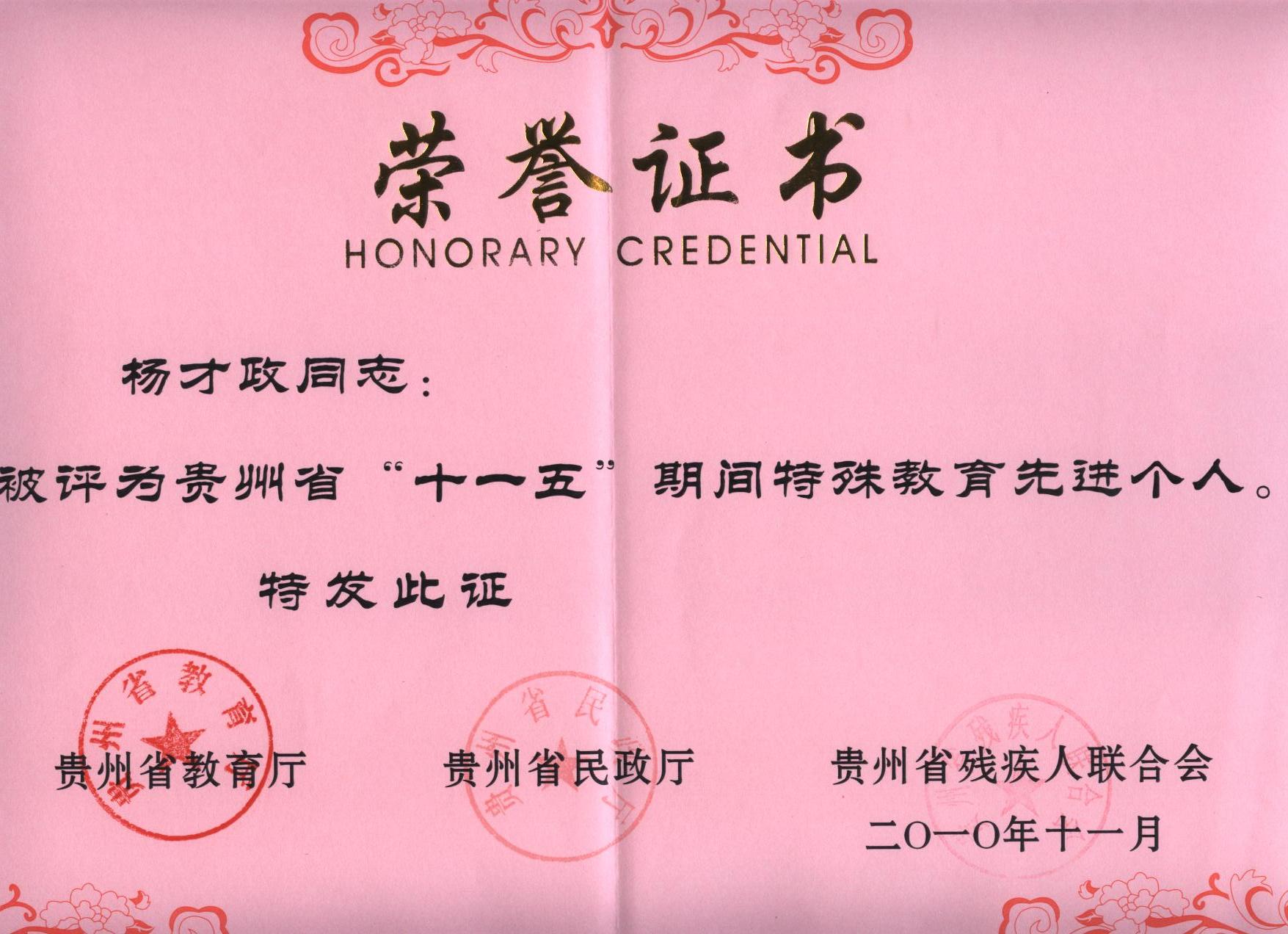 东北师范大学毕业证(东北师范大学毕业证书)
