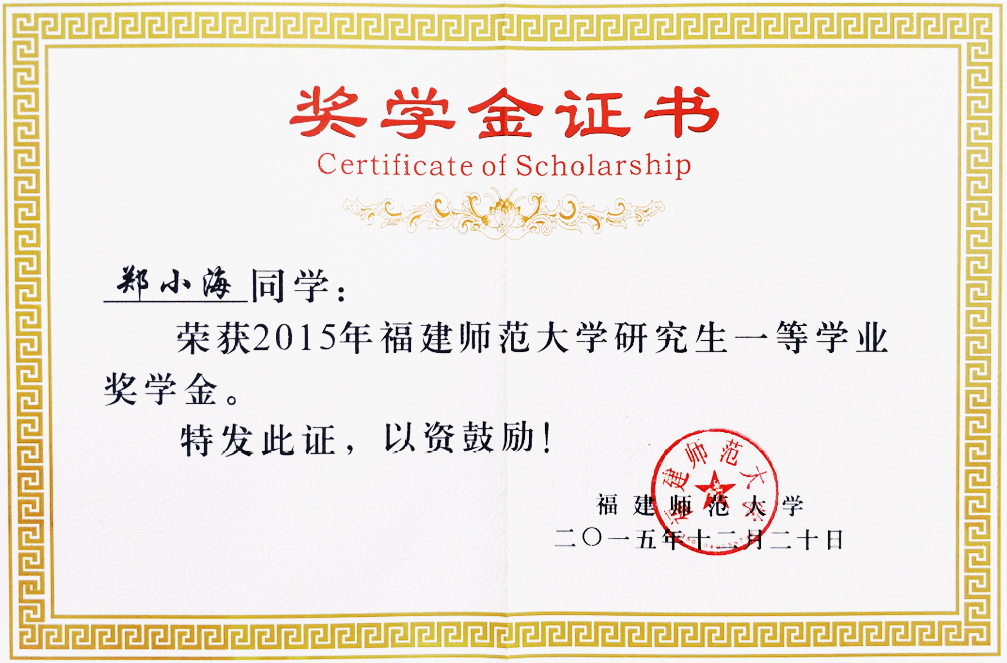 福州大学文凭(福州大学学历)