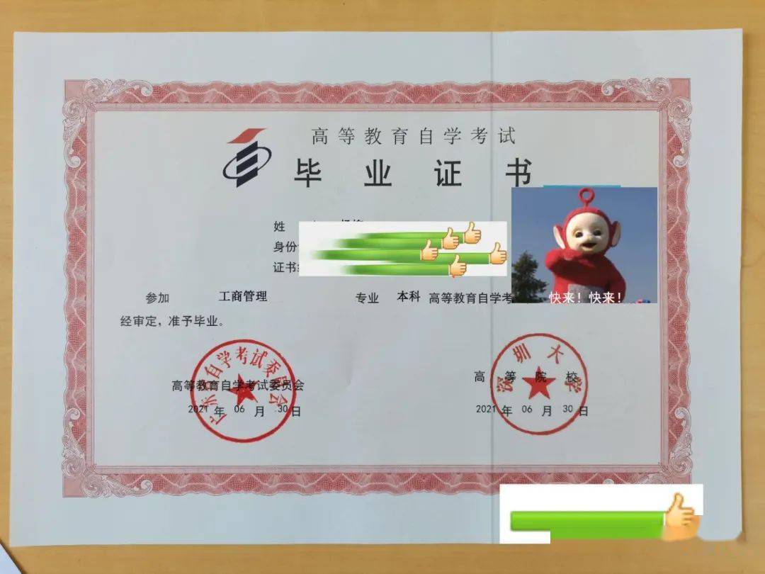 深圳大学文凭(深圳大学文凭的段子)