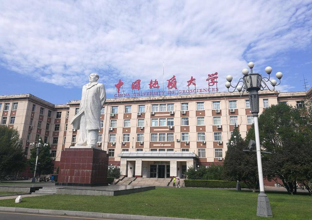 中国地质大学(中国地质大学专升本)
