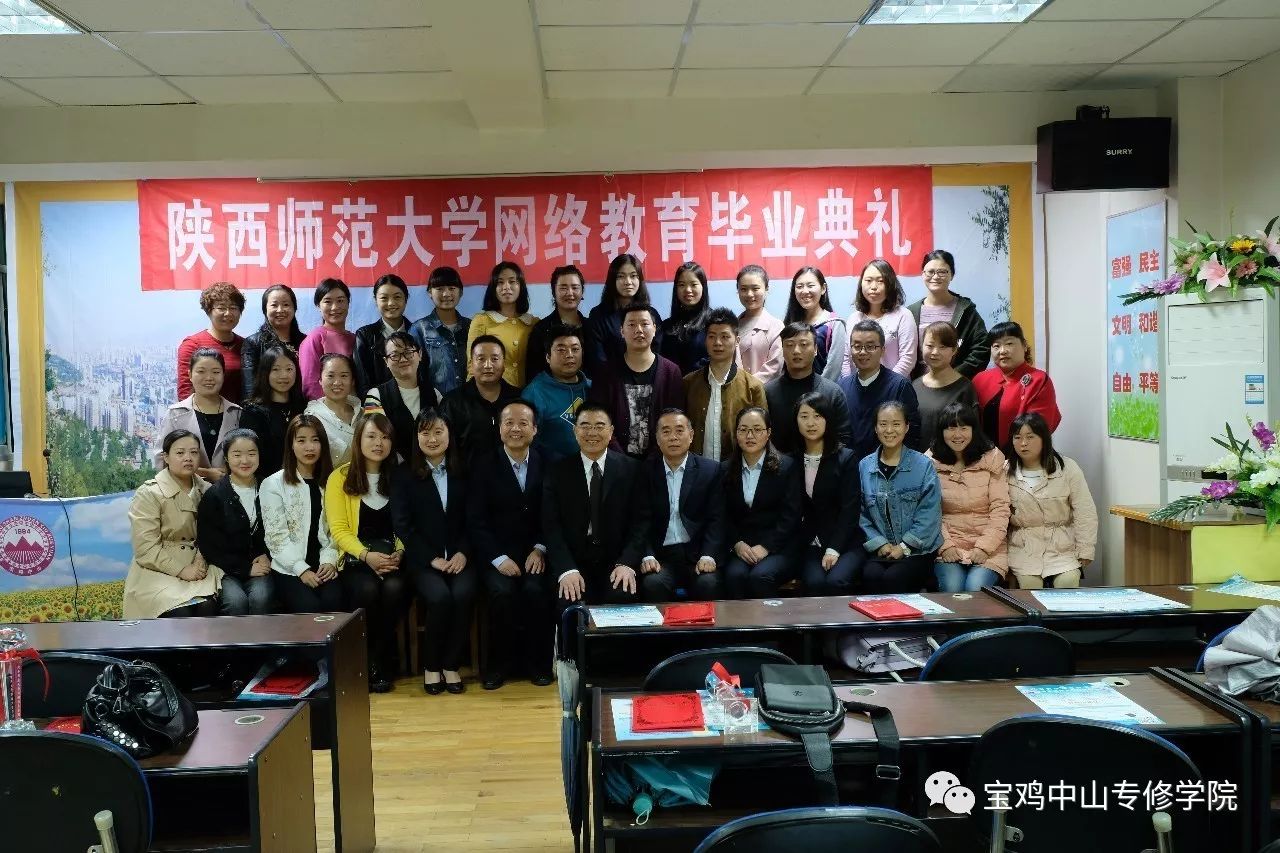 陕西师范大学文凭(陕西师范大学学历证书查询)