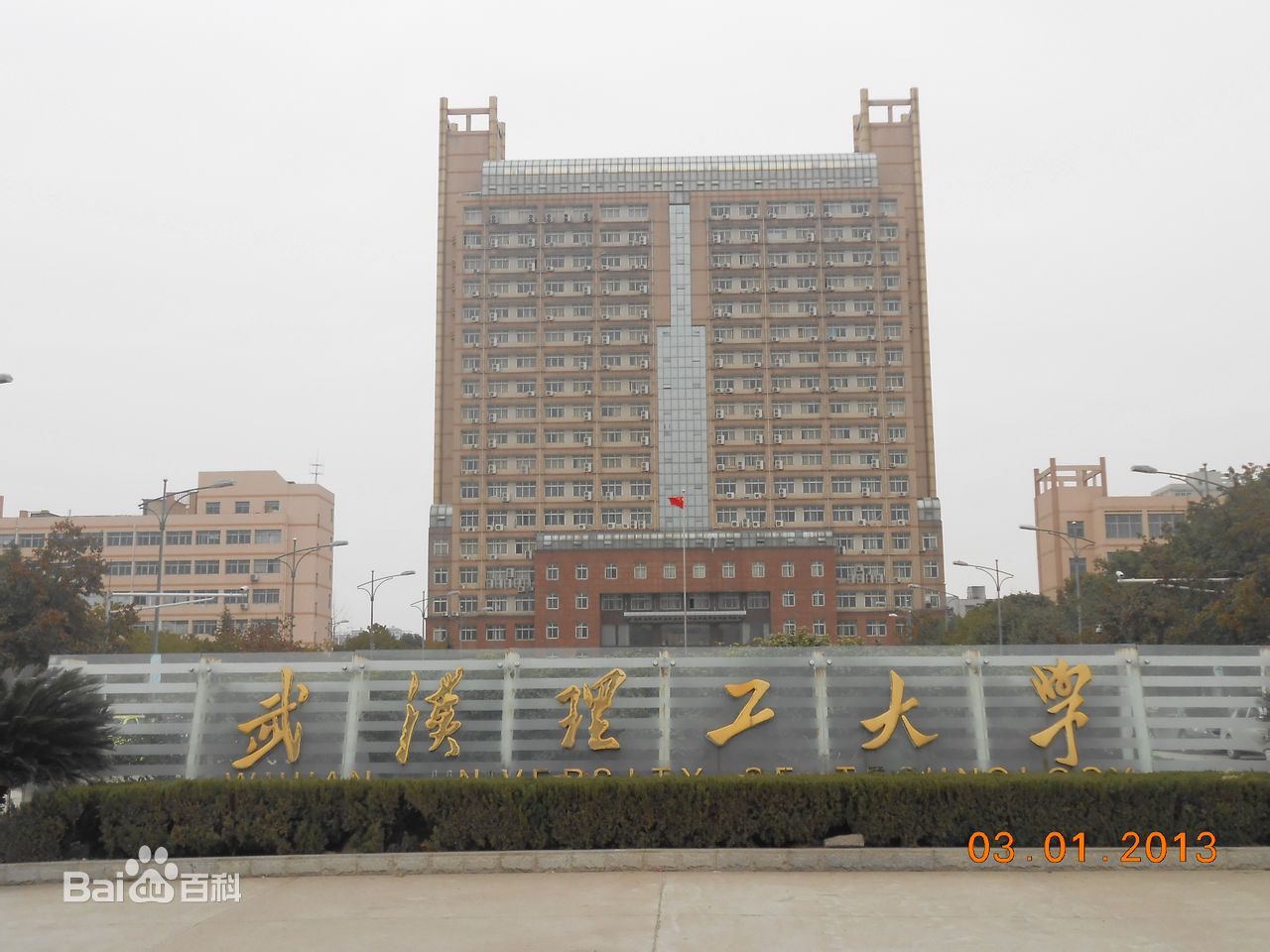 武汉理工大学文凭(武汉理工大学获得学位证书的前提条件)
